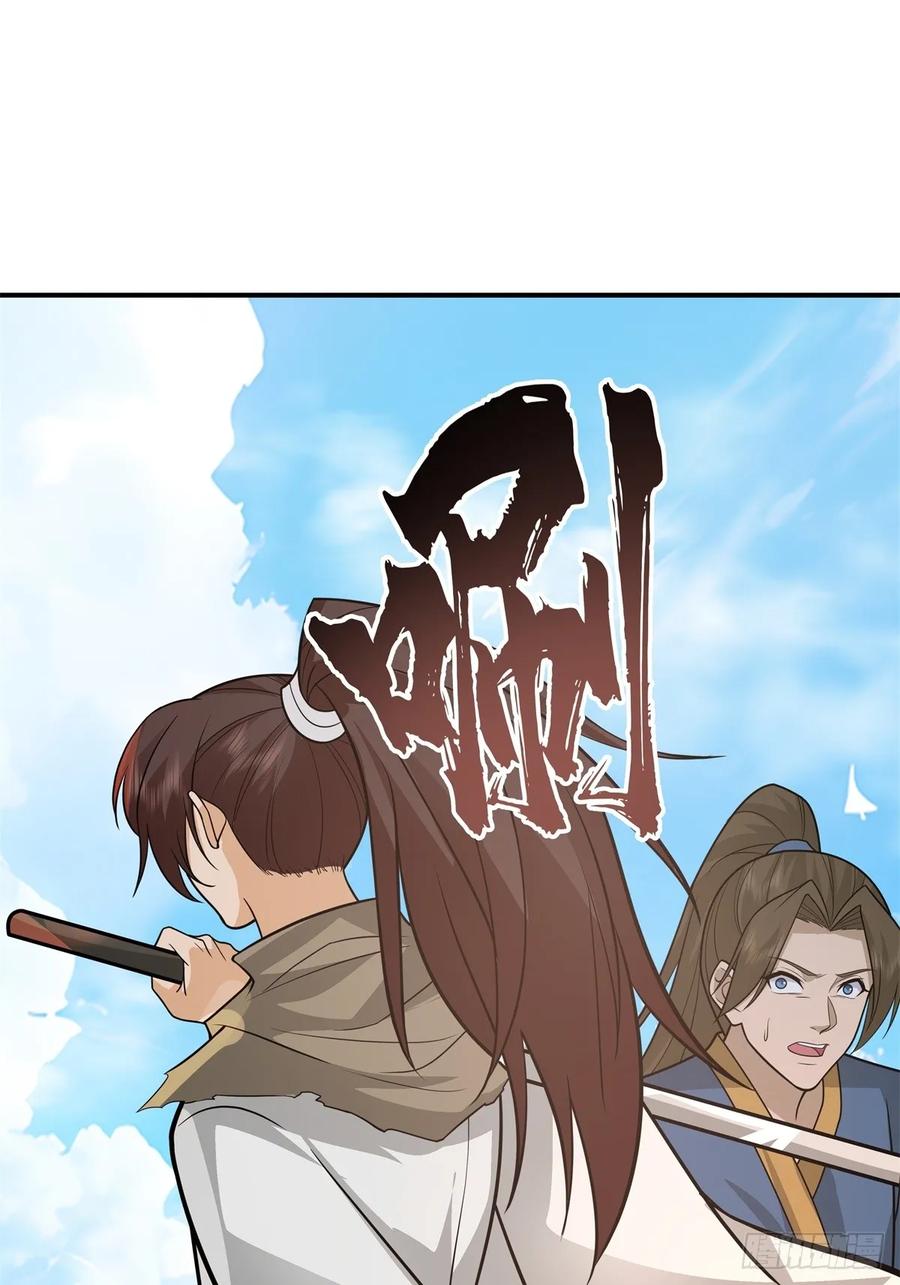 剑起·风云 - 71-天骄之战 - 第29张图