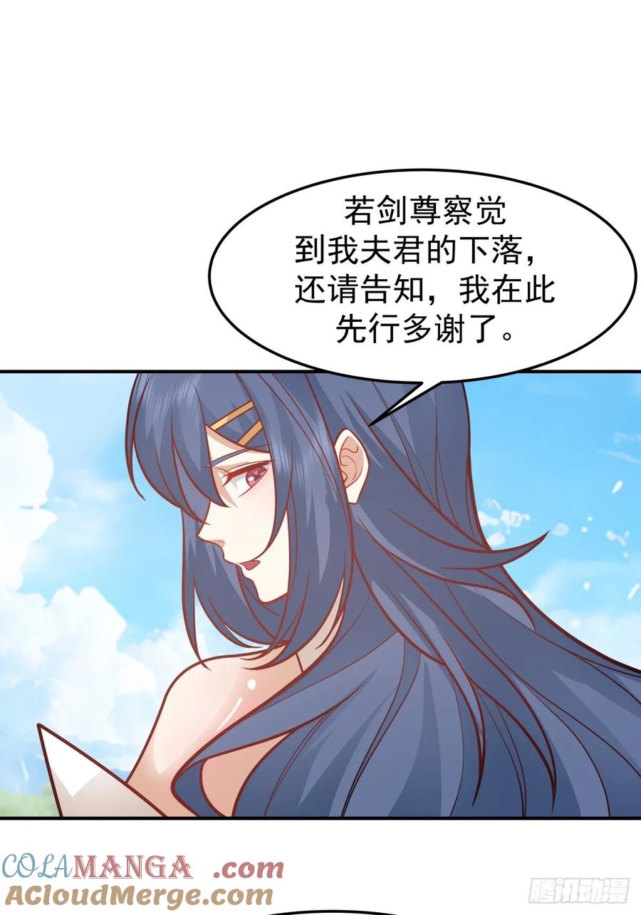 剑起·风云 - 71-天骄之战 - 第13张图