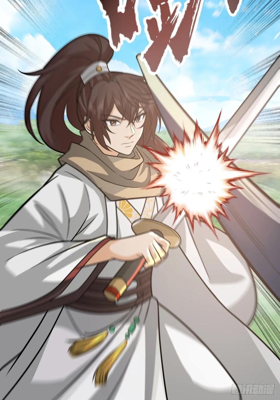 剑起·风云 - 71-天骄之战 - 第23张图