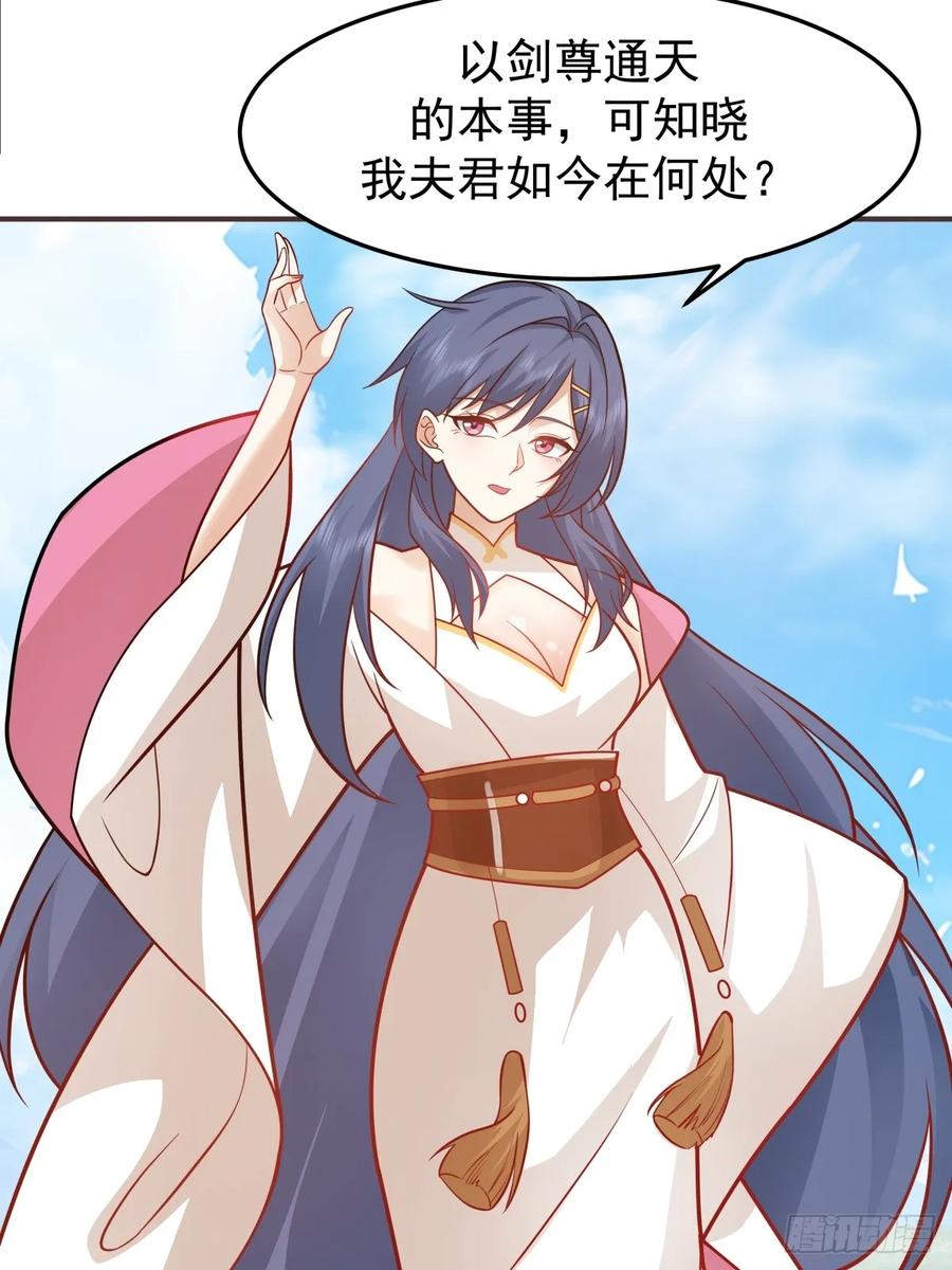 剑起·风云 - 71-天骄之战 - 第9张图