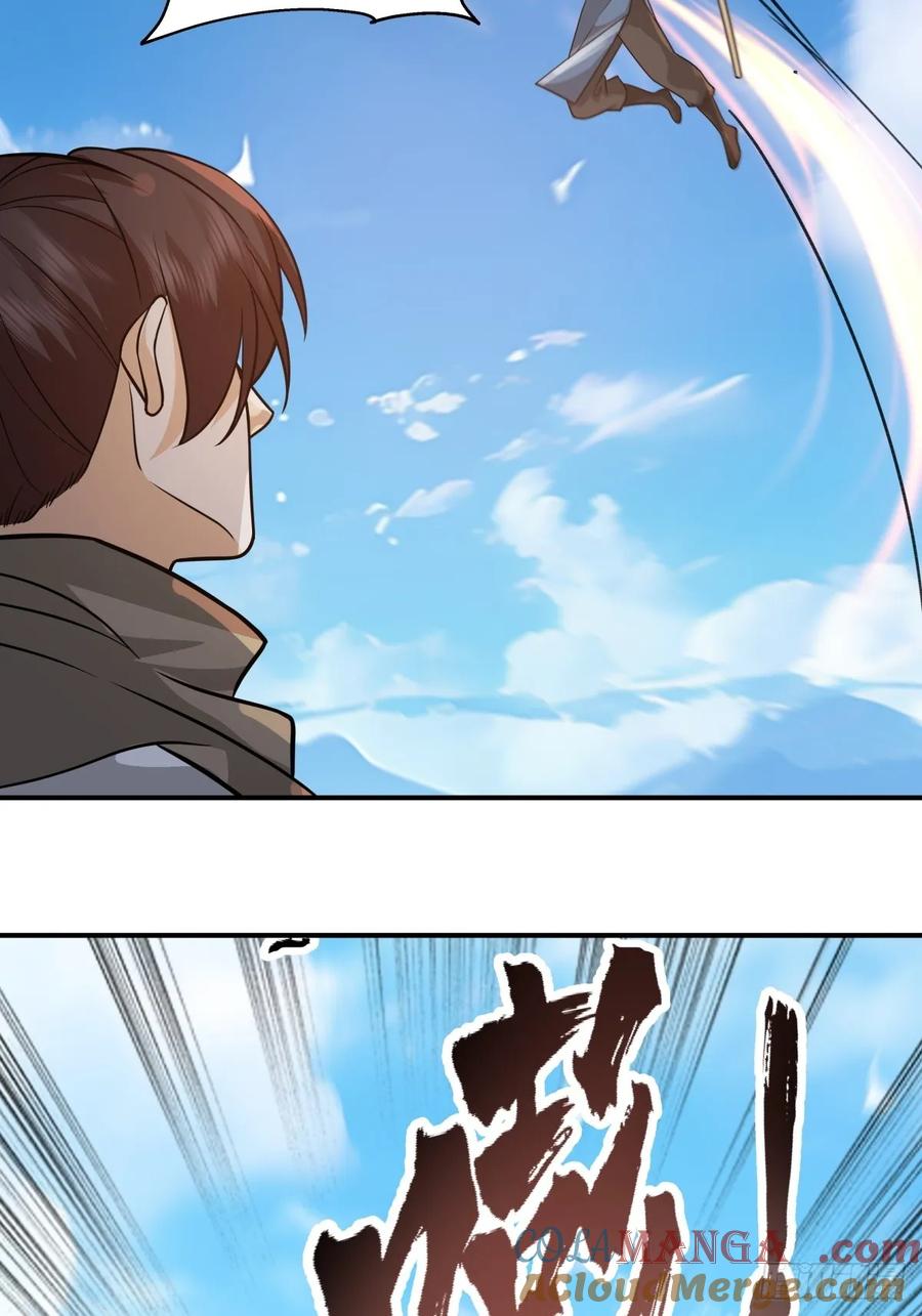 剑起·风云 - 71-天骄之战 - 第22张图