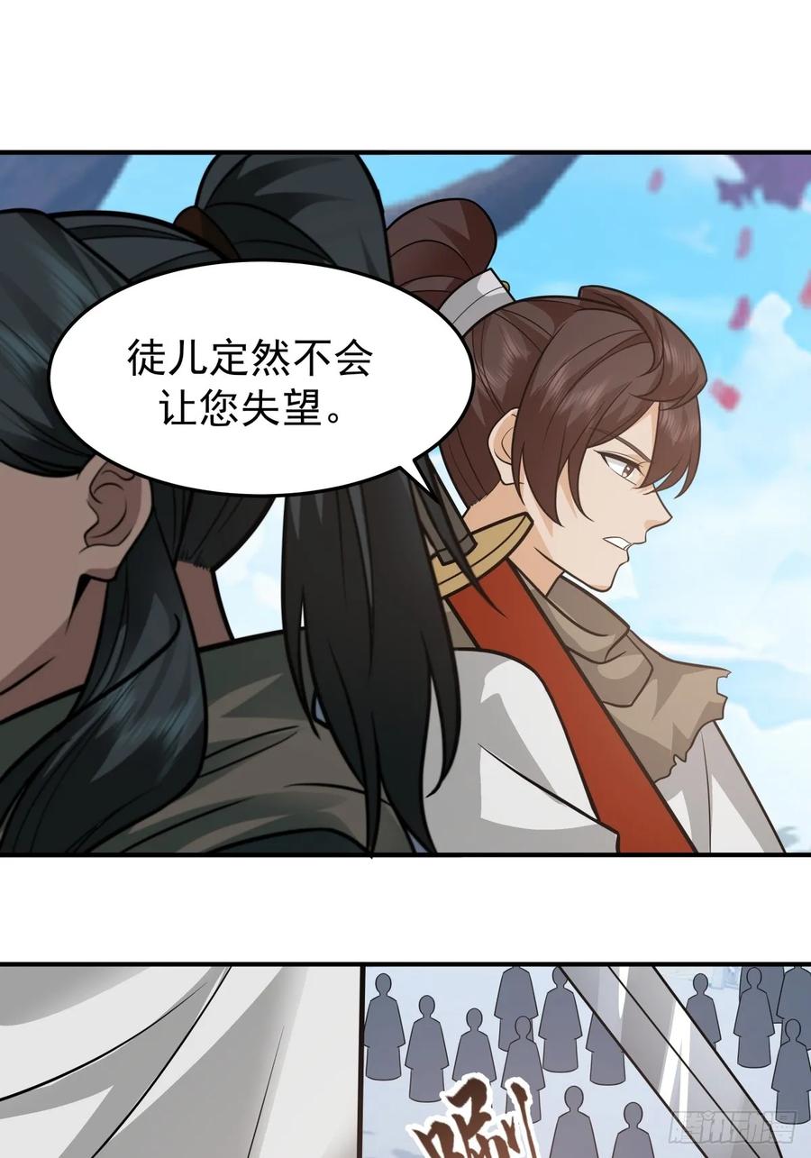 剑起·风云 - 71-天骄之战 - 第17张图