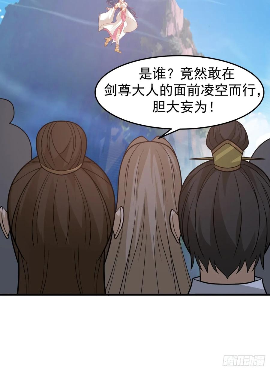 剑起·风云 - 71-天骄之战 - 第5张图