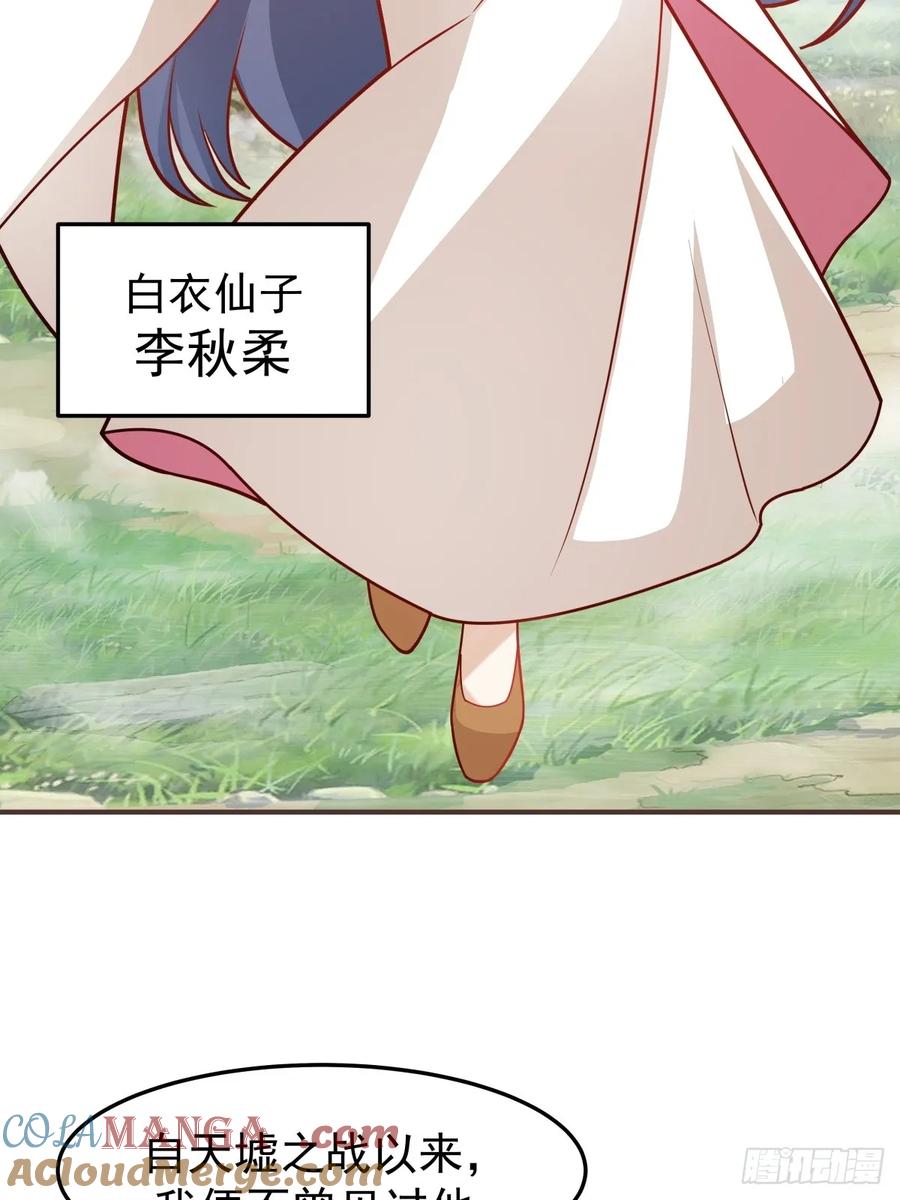 剑起·风云 - 71-天骄之战 - 第10张图