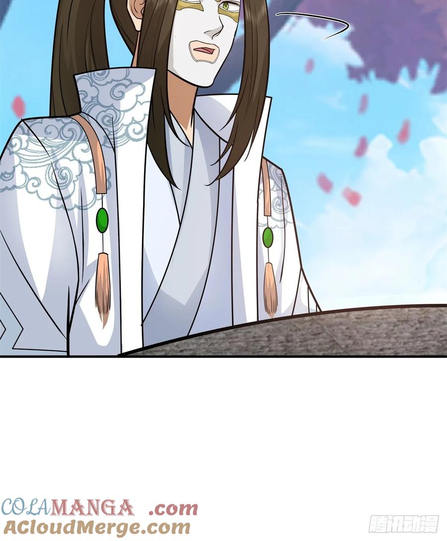 剑起·风云 - 71-天骄之战 - 第7张图