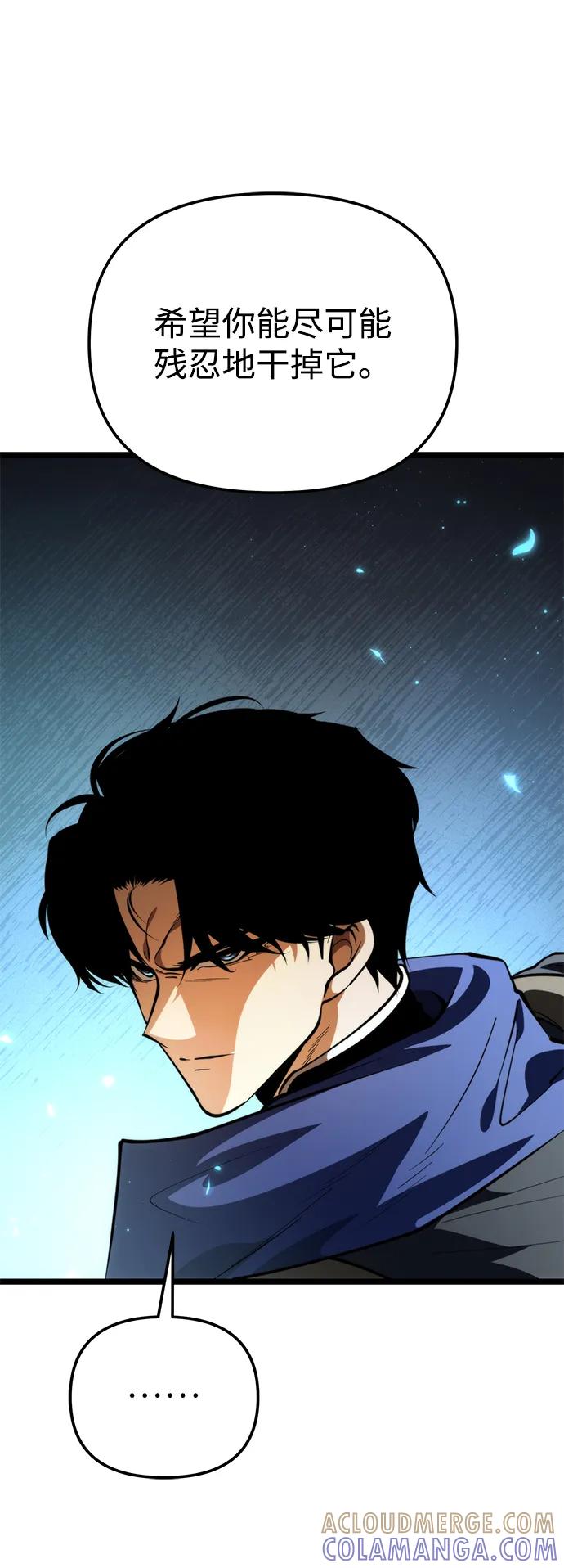 《转生座》第85话 米亚莫托（4） 第57页