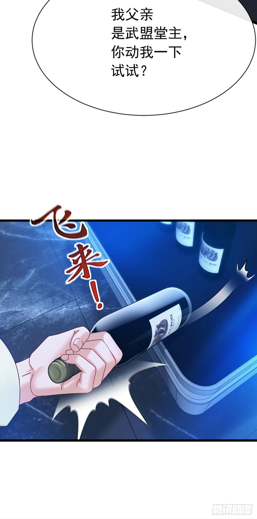 《大佬下山：开局成为男秘》第103话 居然还敢那么嚣张！ 第39页