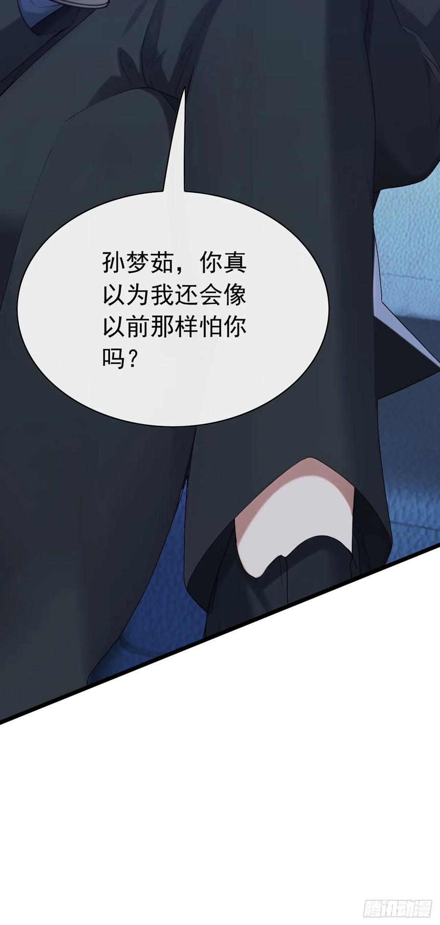 《大佬下山：开局成为男秘》第103话 居然还敢那么嚣张！ 第12页