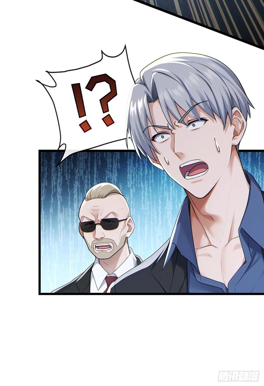 《大佬下山：开局成为男秘》第103话 居然还敢那么嚣张！ 第29页