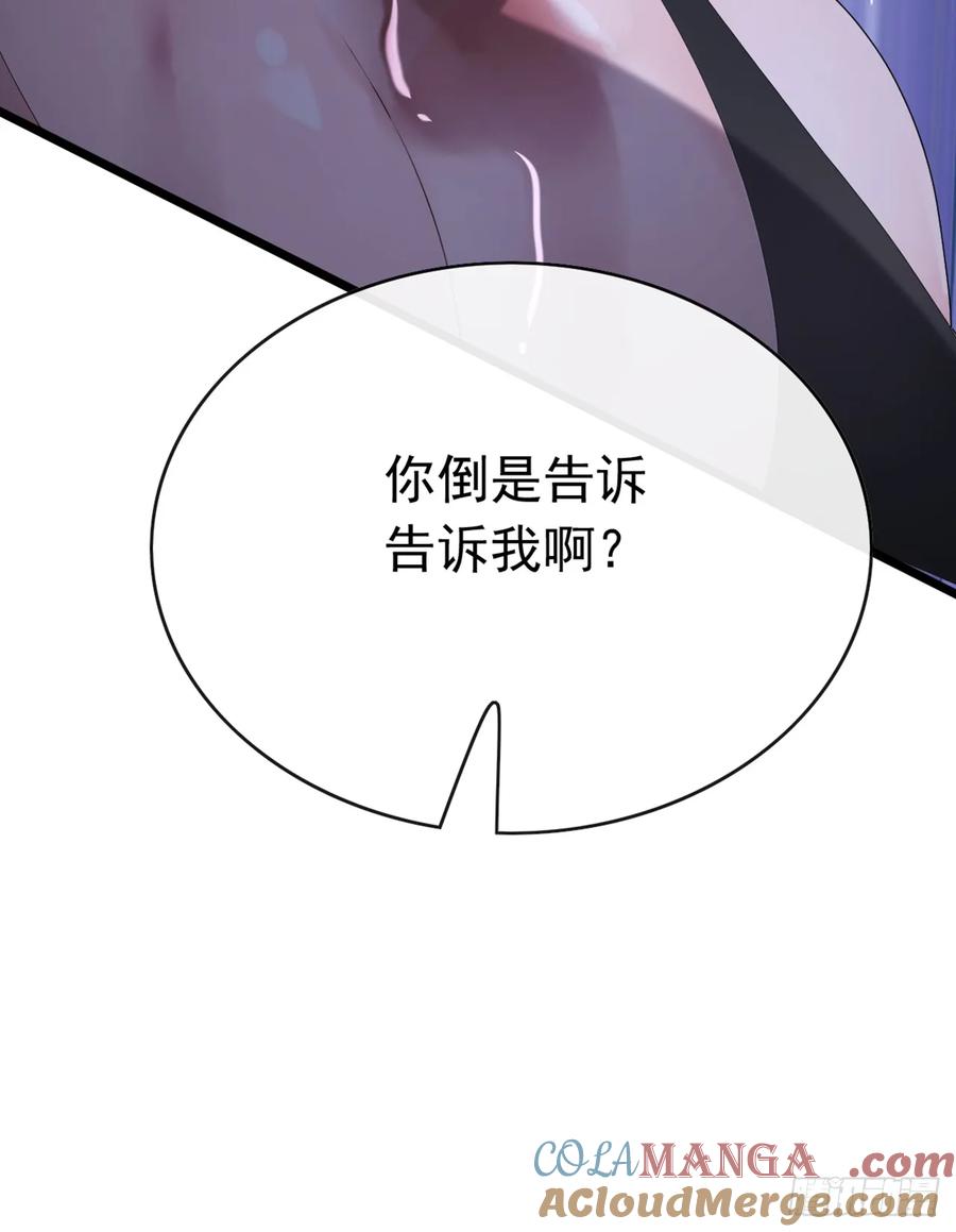 《大佬下山：开局成为男秘》第103话 居然还敢那么嚣张！ 第19页
