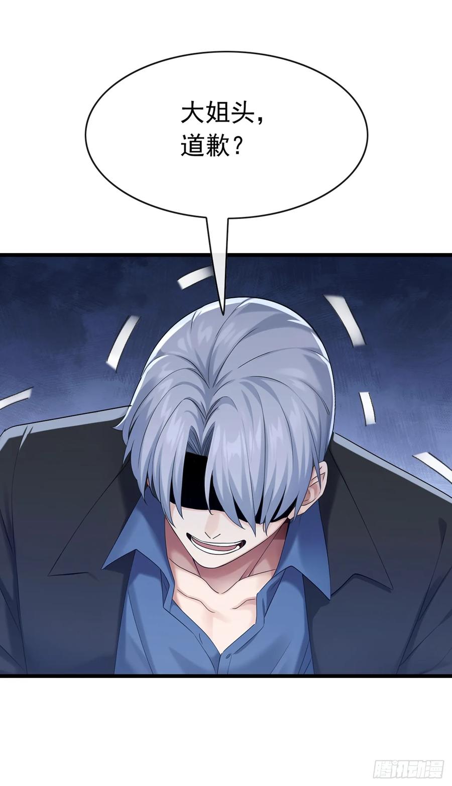 《大佬下山：开局成为男秘》第103话 居然还敢那么嚣张！ 第2页