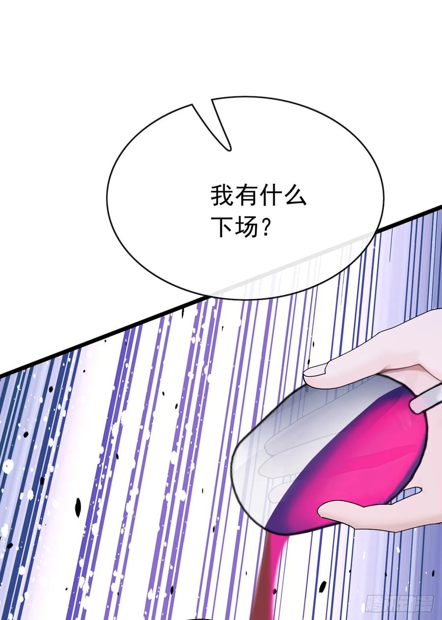《大佬下山：开局成为男秘》第103话 居然还敢那么嚣张！ 第17页