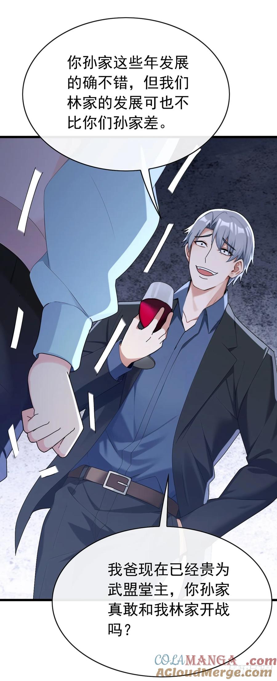 《大佬下山：开局成为男秘》第103话 居然还敢那么嚣张！ 第16页