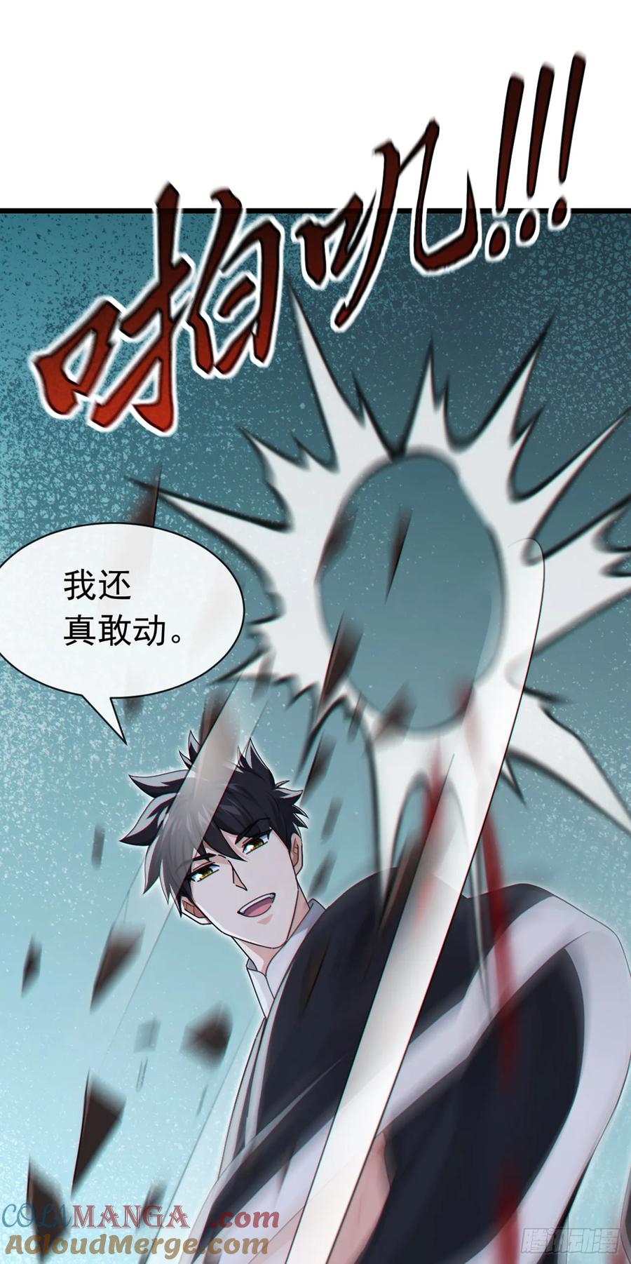 《大佬下山：开局成为男秘》第103话 居然还敢那么嚣张！ 第40页