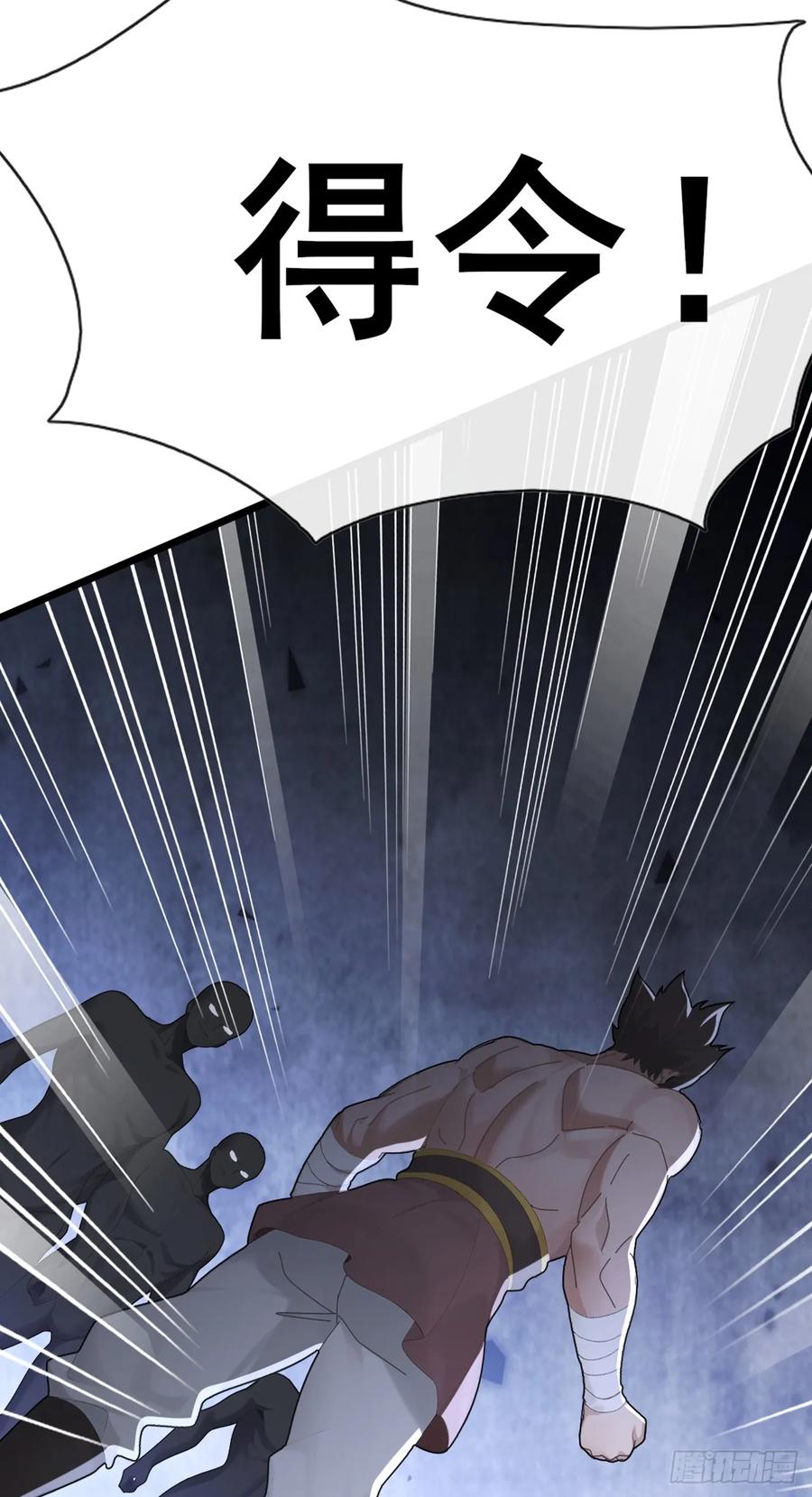 《大佬下山：开局成为男秘》第103话 居然还敢那么嚣张！ 第23页
