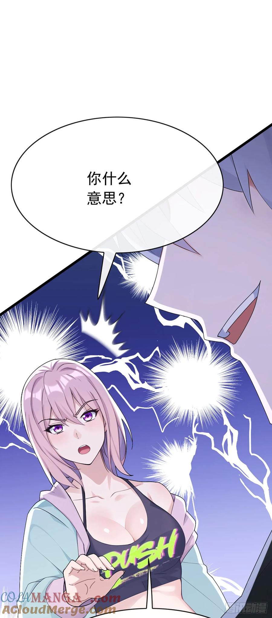 《大佬下山：开局成为男秘》第103话 居然还敢那么嚣张！ 第4页