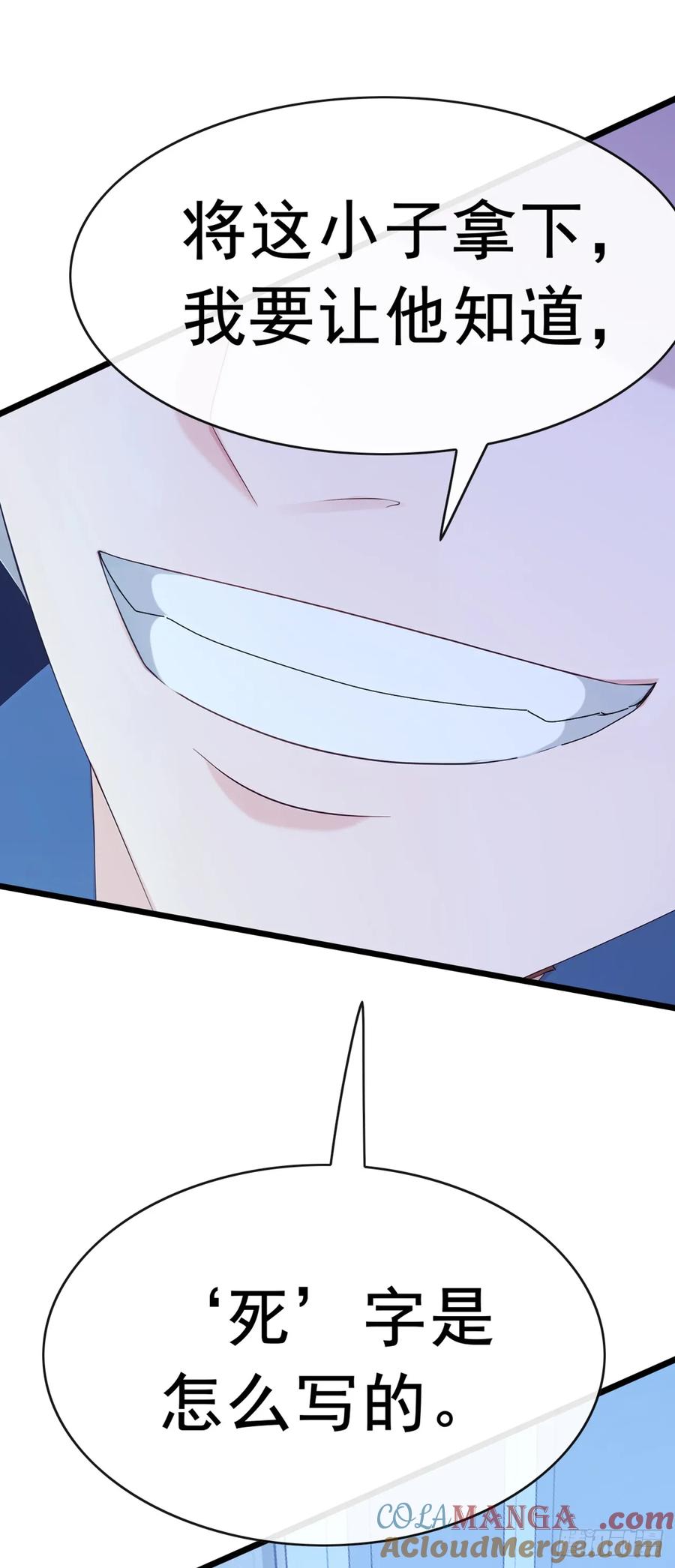 《大佬下山：开局成为男秘》第103话 居然还敢那么嚣张！ 第7页