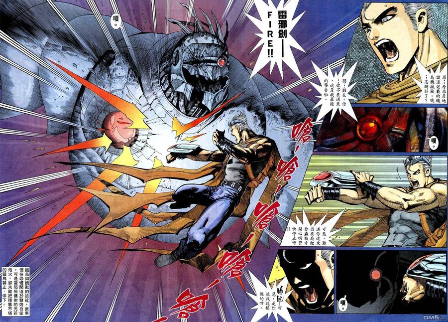 《武神》第17卷 第18页
