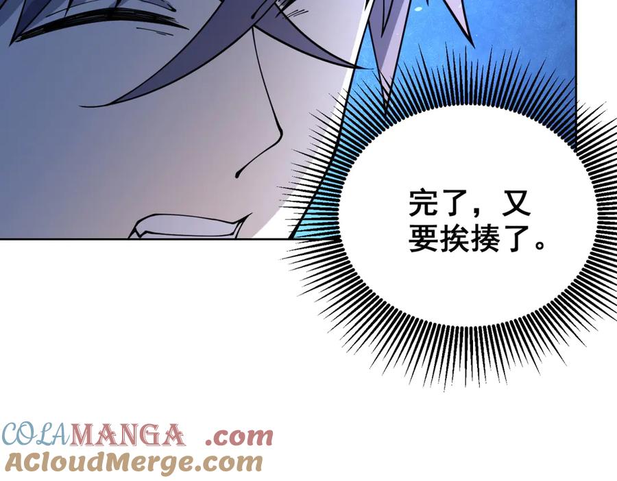《我的诸神医院》第8话 无效治疗 第25页