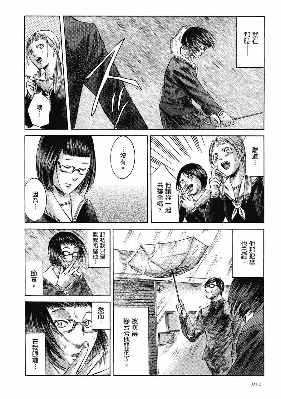 《在下坂本，有何贵干？》第04卷 第10页