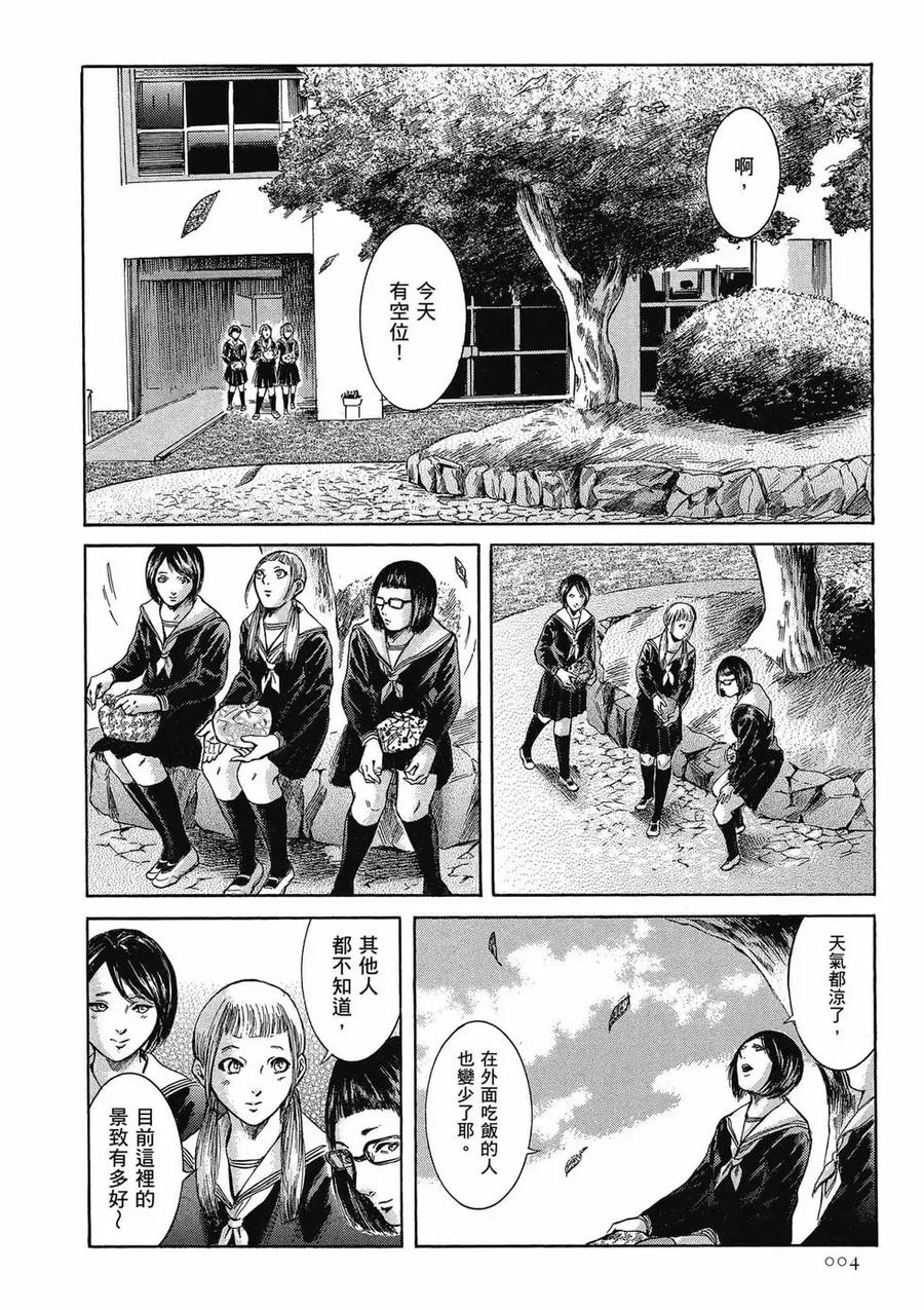 《在下坂本，有何贵干？》第04卷 第4页