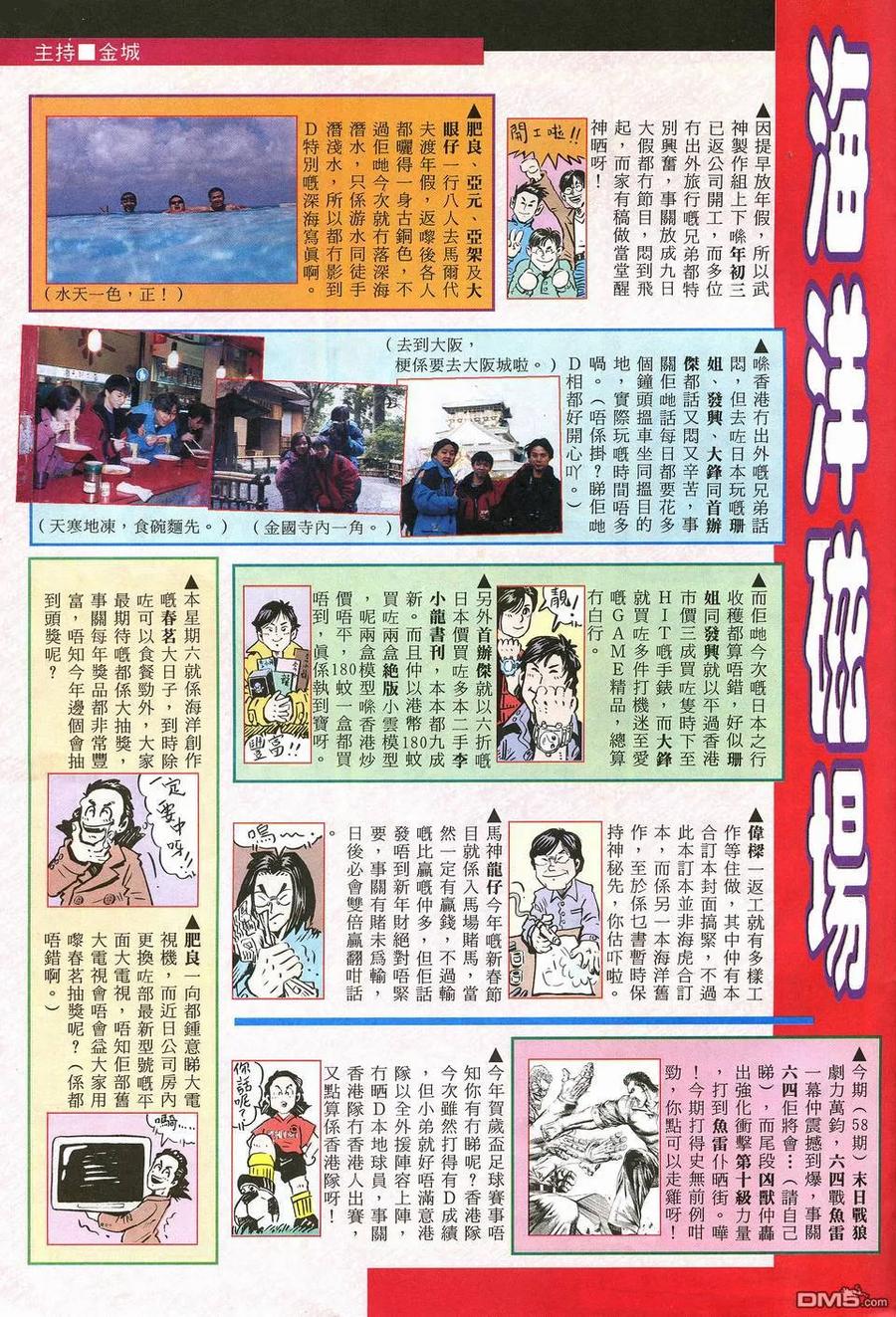 《武神》第17卷 第32页