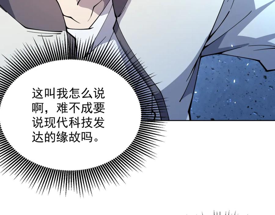《我的诸神医院》第8话 无效治疗 第14页