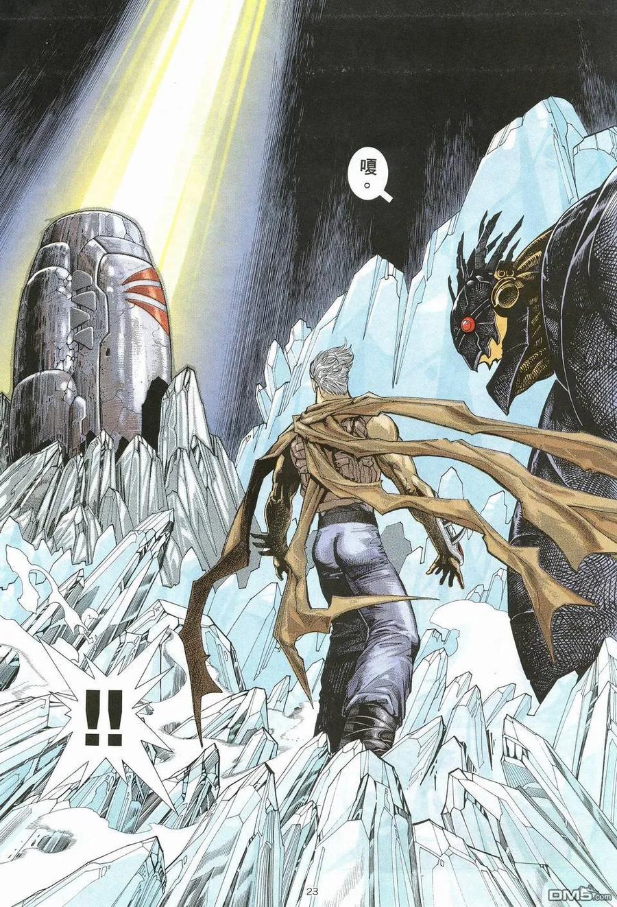 《武神》第17卷 第22页