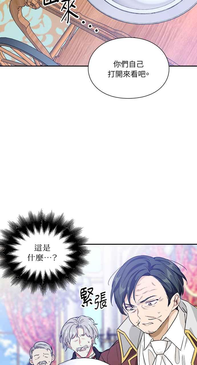 《外科医生爱丽丝》第139话 第66页