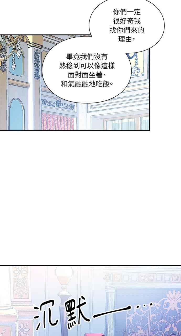 《外科医生爱丽丝》第139话 第63页