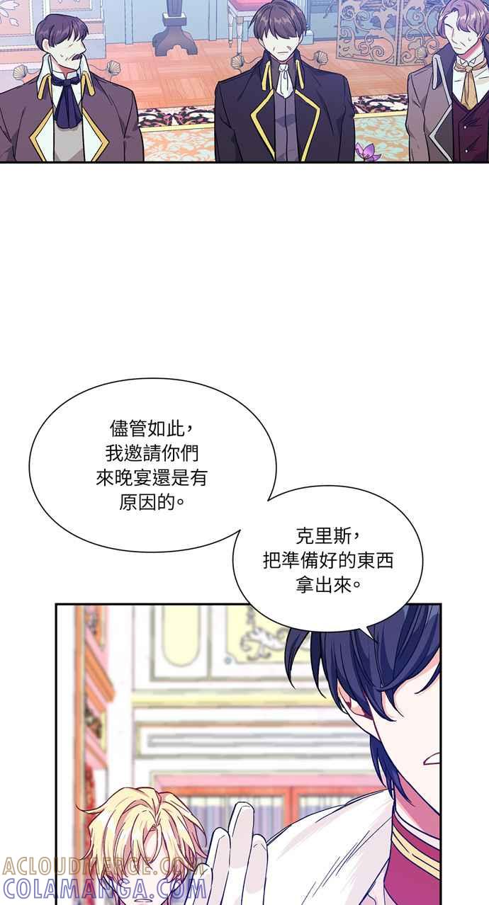 《外科医生爱丽丝》第139话 第64页
