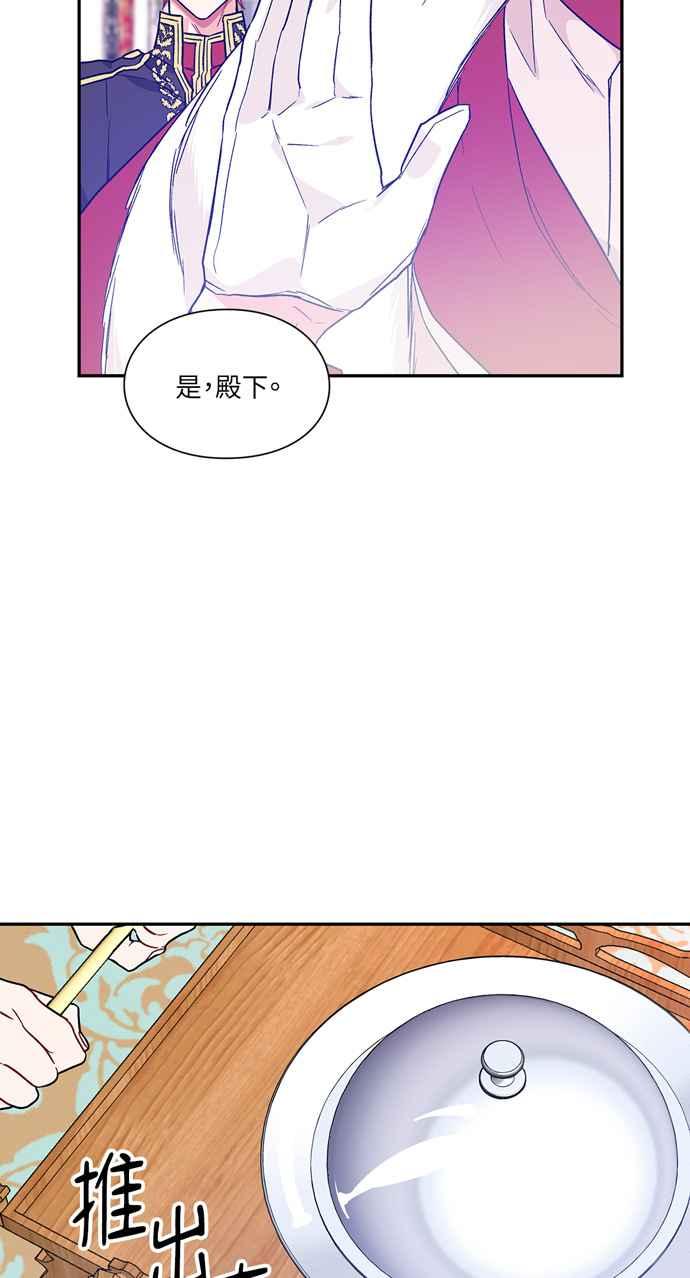 《外科医生爱丽丝》第139话 第65页