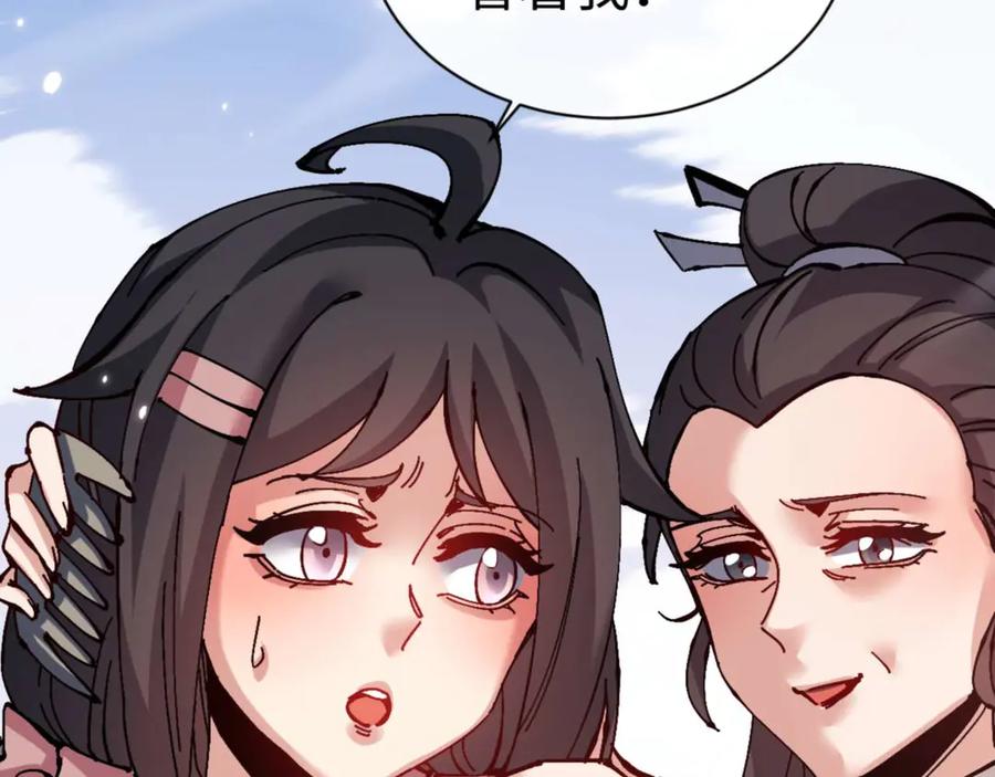 《师尊：这个冲师逆徒才不是圣子》第110话 保证让你爱上我 第155页