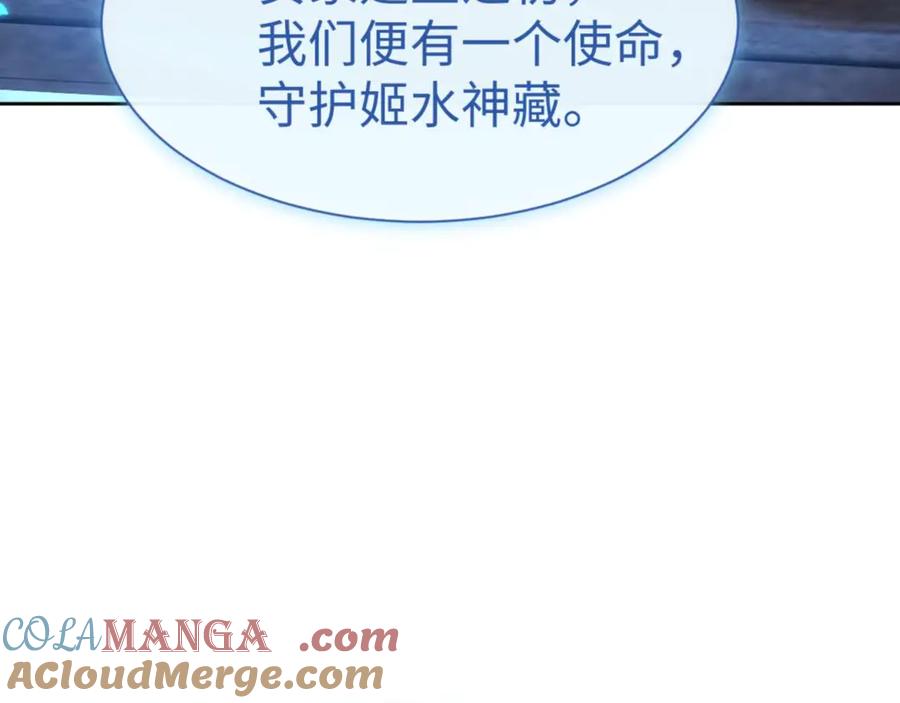 《师尊：这个冲师逆徒才不是圣子》第110话 保证让你爱上我 第165页