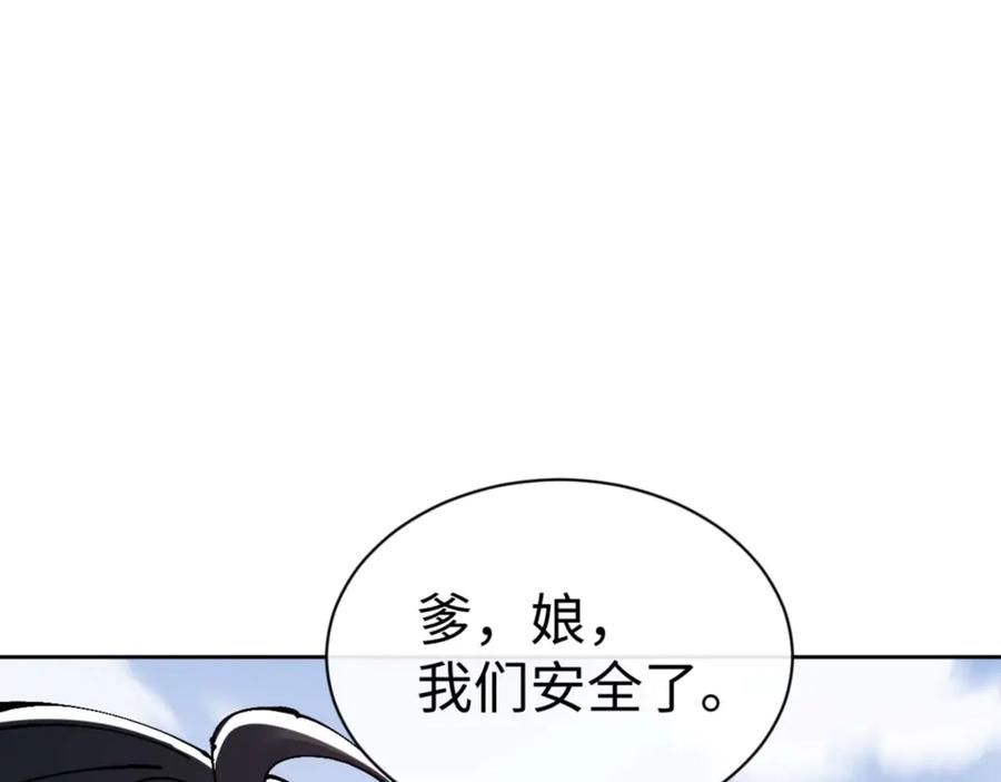 《师尊：这个冲师逆徒才不是圣子》第110话 保证让你爱上我 第143页