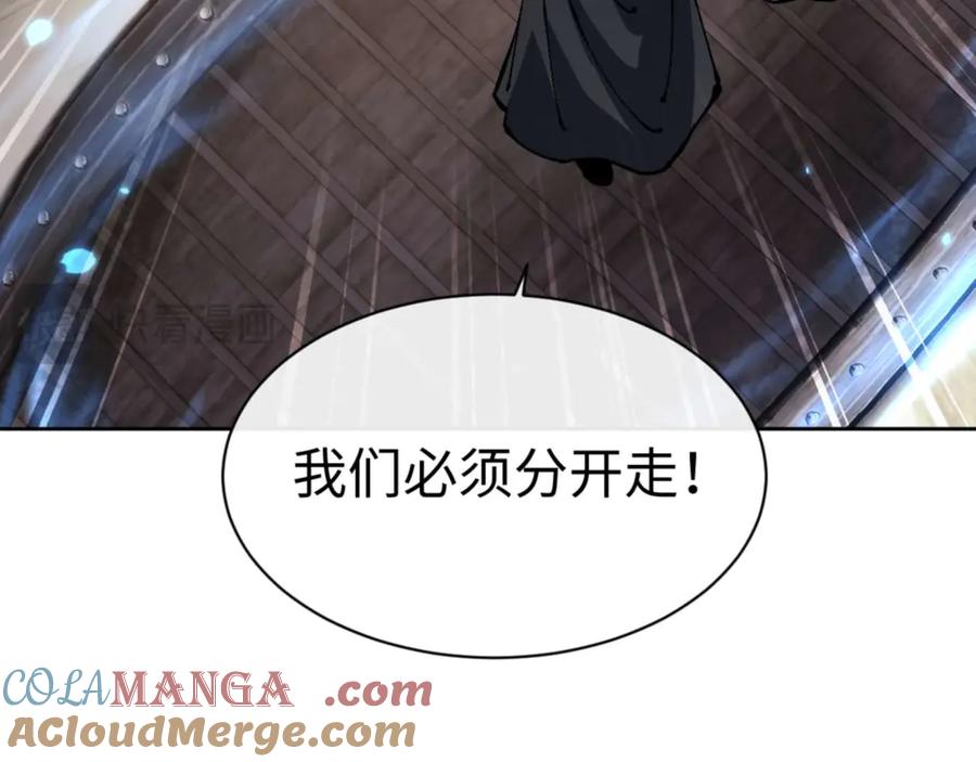 《师尊：这个冲师逆徒才不是圣子》第110话 保证让你爱上我 第161页