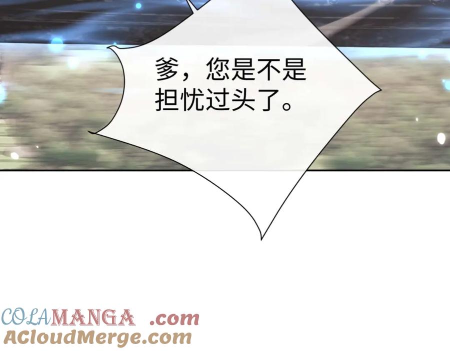 《师尊：这个冲师逆徒才不是圣子》第110话 保证让你爱上我 第153页