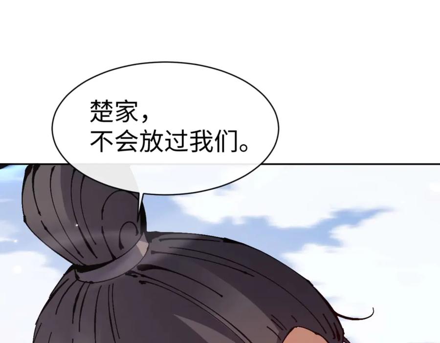 《师尊：这个冲师逆徒才不是圣子》第110话 保证让你爱上我 第147页