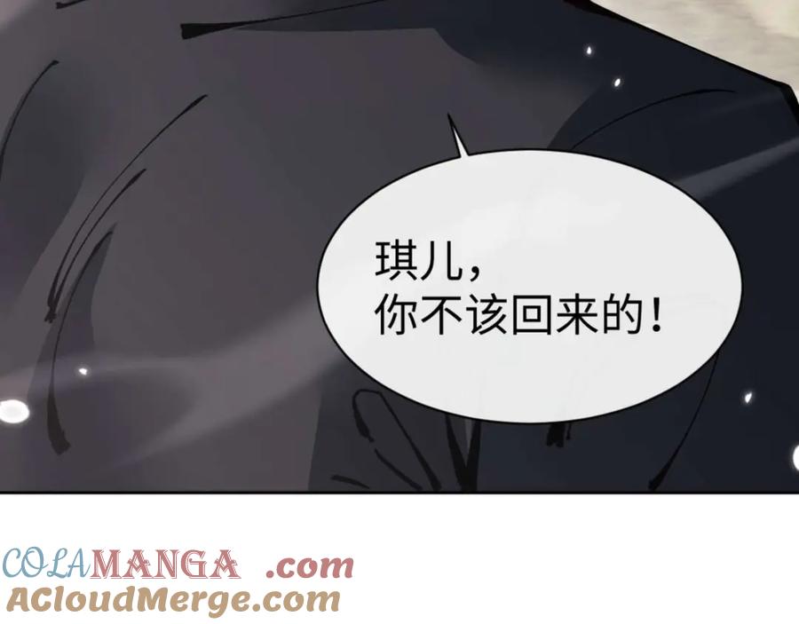 《师尊：这个冲师逆徒才不是圣子》第110话 保证让你爱上我 第149页