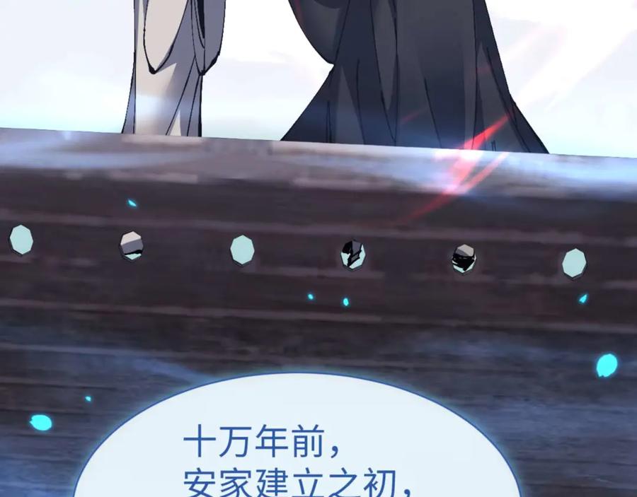 《师尊：这个冲师逆徒才不是圣子》第110话 保证让你爱上我 第164页