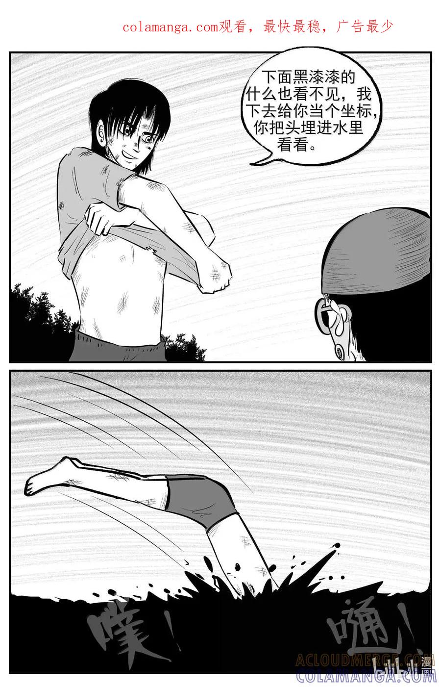 小智怪谈 1101 克苏鲁的末日 第1页