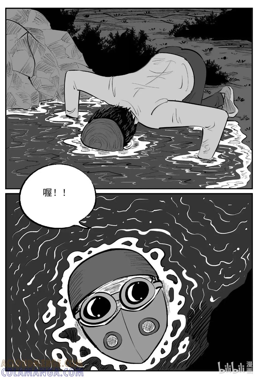 小智怪谈 1101 克苏鲁的末日 第2页