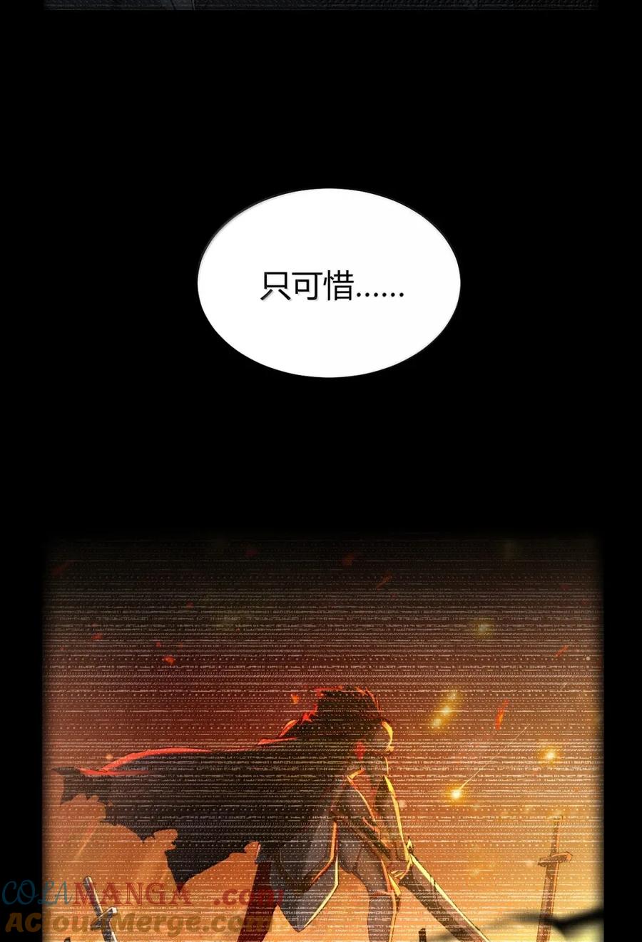 《圣女小姐请停止你的奇怪脑补!》118 半神领域--展开! 第7页