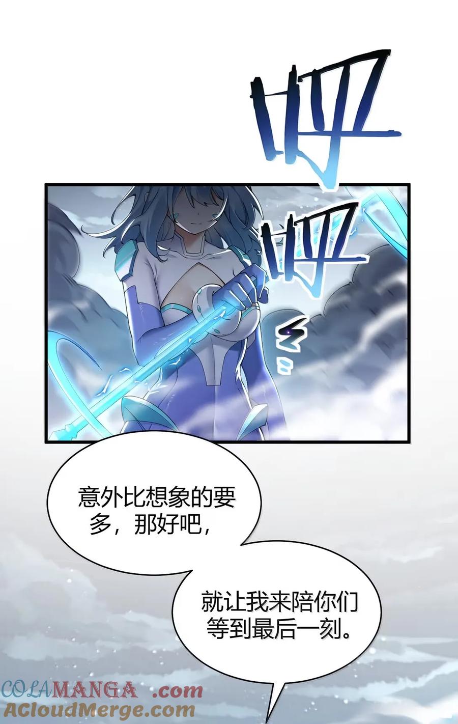 《圣女小姐请停止你的奇怪脑补!》118 半神领域--展开! 第25页