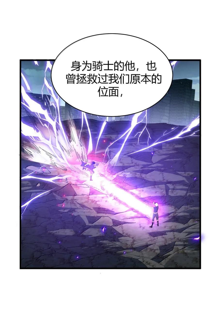 《圣女小姐请停止你的奇怪脑补!》118 半神领域--展开! 第5页