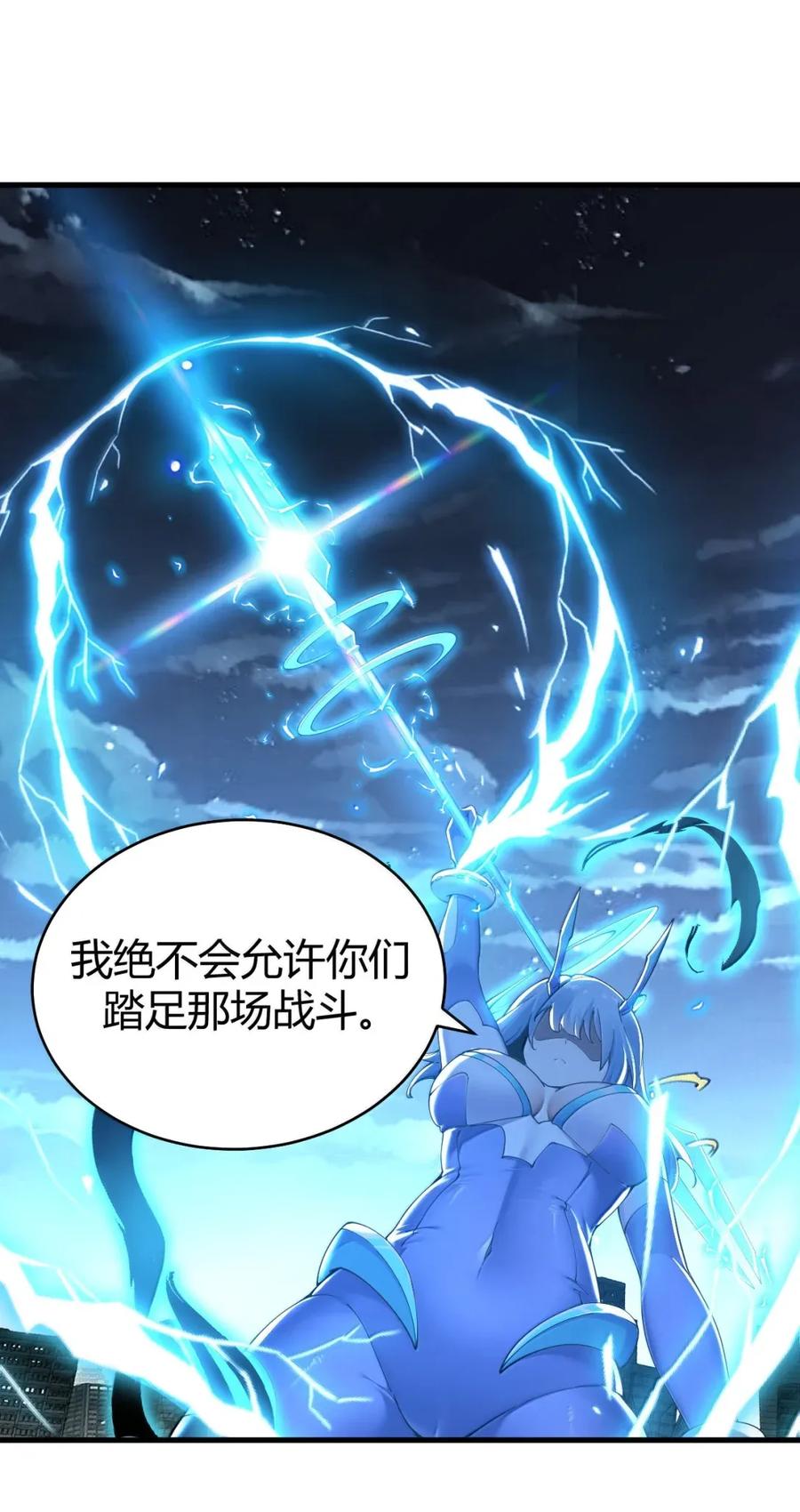 《圣女小姐请停止你的奇怪脑补!》118 半神领域--展开! 第27页