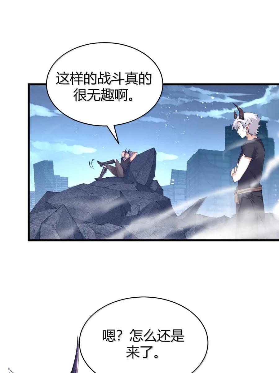 《圣女小姐请停止你的奇怪脑补!》118 半神领域--展开! 第45页