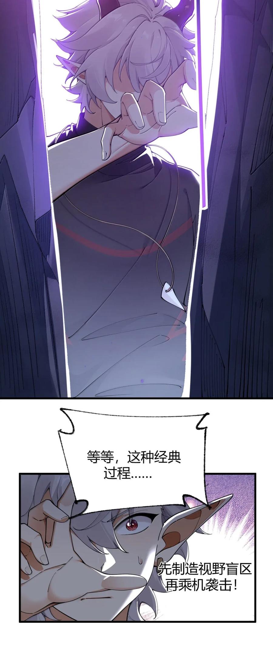《圣女小姐请停止你的奇怪脑补!》118 半神领域--展开! 第38页