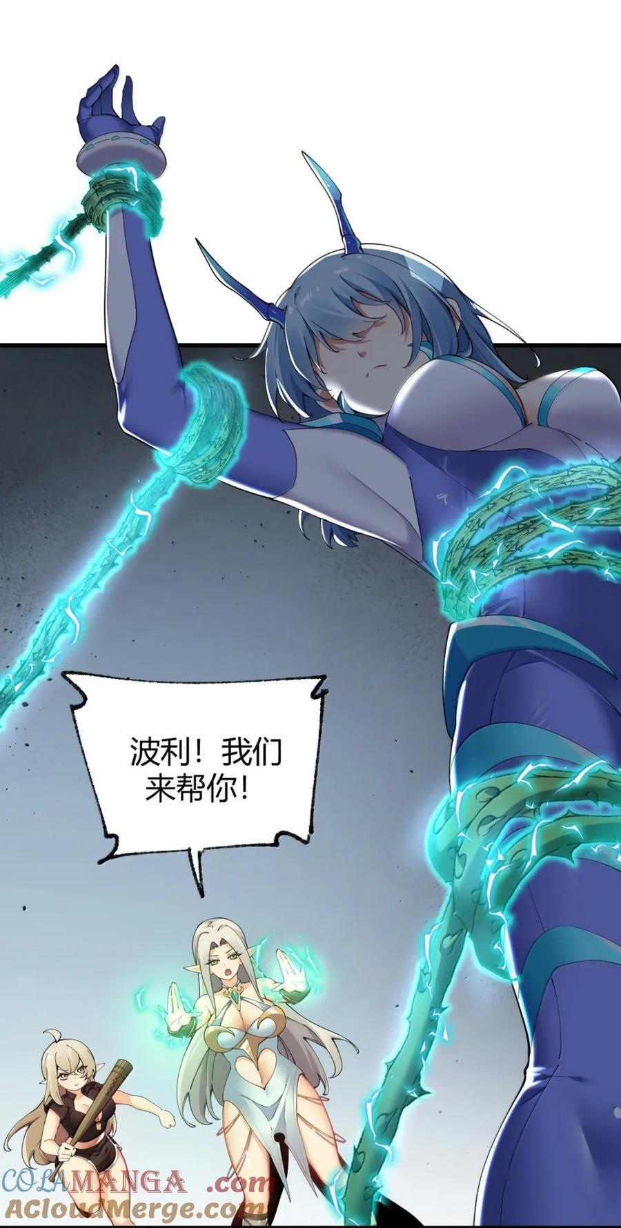 《圣女小姐请停止你的奇怪脑补!》118 半神领域--展开! 第19页
