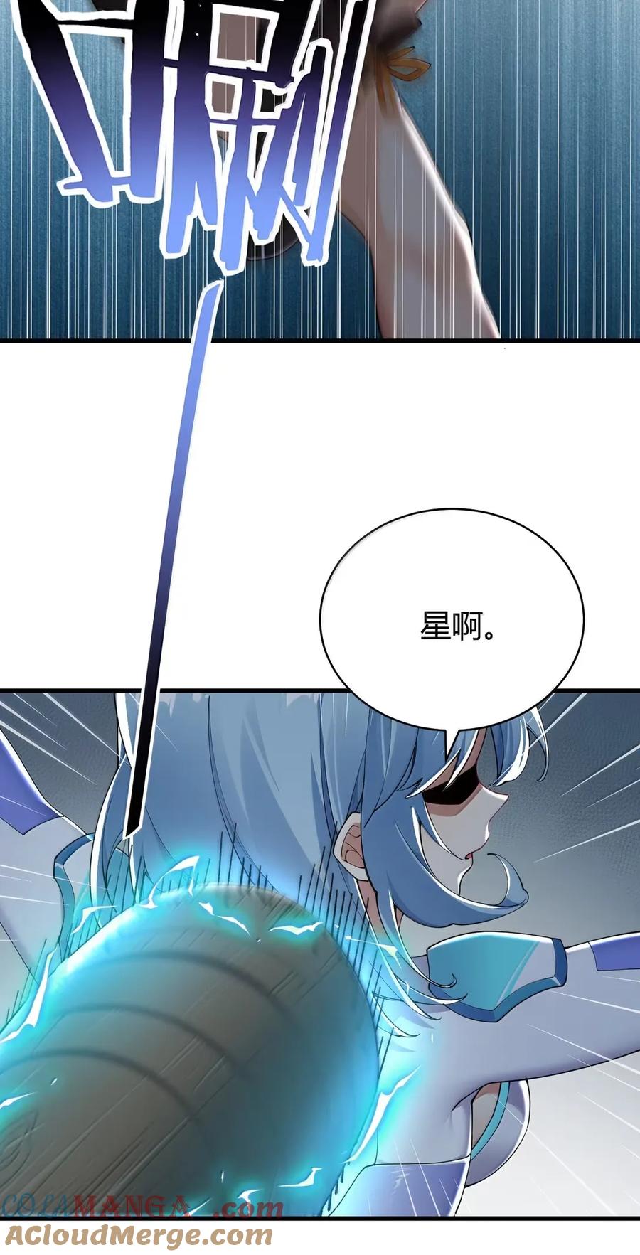 《圣女小姐请停止你的奇怪脑补!》118 半神领域--展开! 第22页